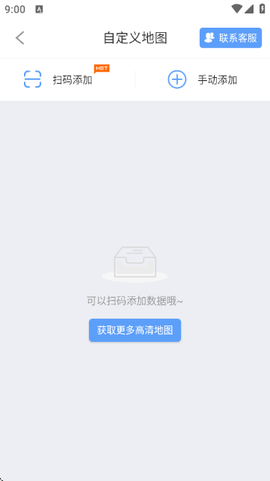 纬图斯卫星地图截图3
