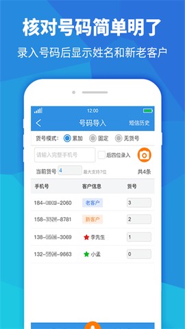 快递员助手截图3