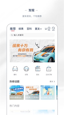 五菱汽车截图2