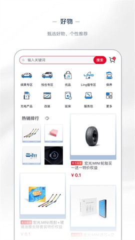 五菱汽车截图3
