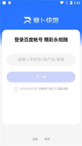 萝卜快跑[图1]