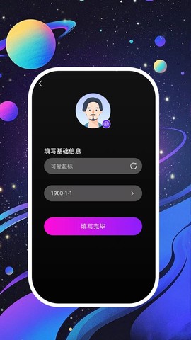 夜畔星球截图1