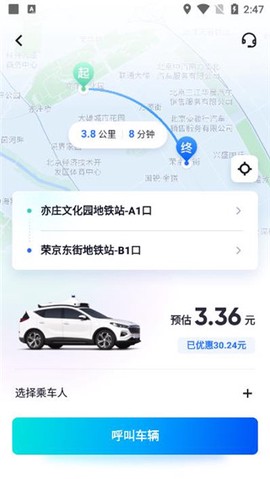 萝卜快跑[图5]