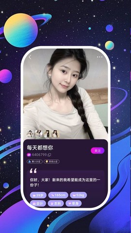 夜畔星球截图3