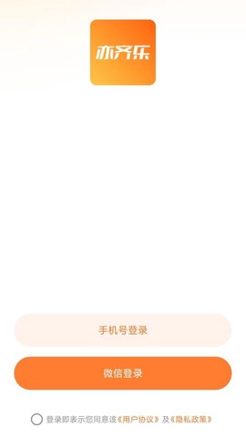亦齐乐截图2