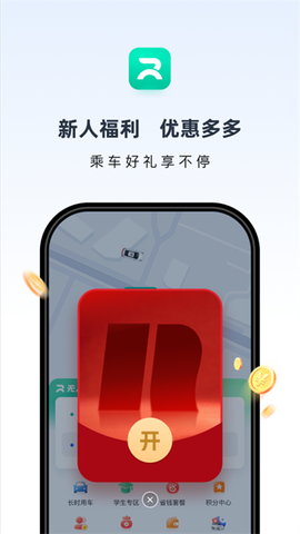 萝卜快跑截图1