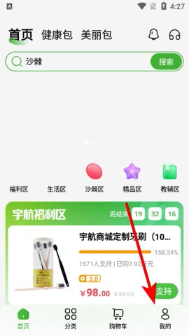 宇航商城[图1]