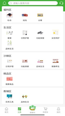 宇航商城截图2