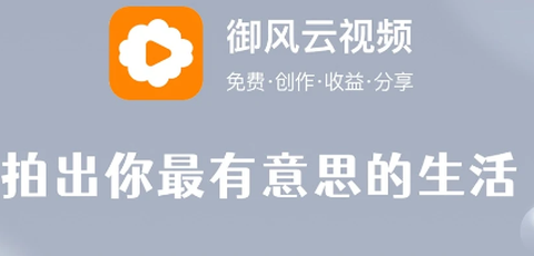 御风云视频[图1]