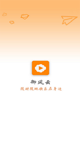 御风云视频[图2]