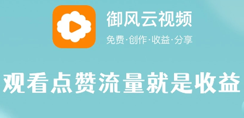 御风云视频[图4]