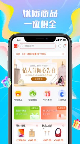 圃式生活截图3
