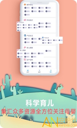 宝妈帮截图2