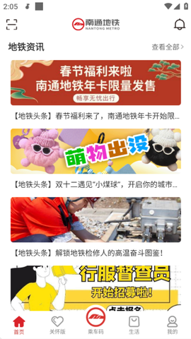 南通地铁[图4]