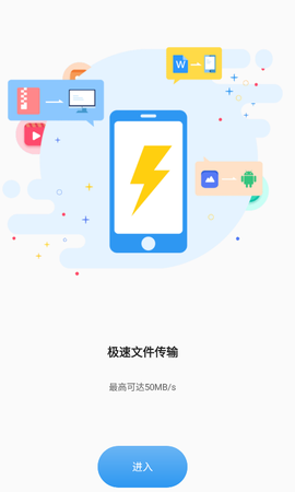 迪迪传输截图3