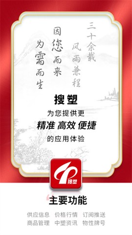 中塑在线app截图1