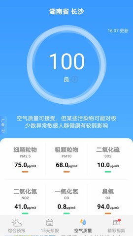 乐乐天气[图1]