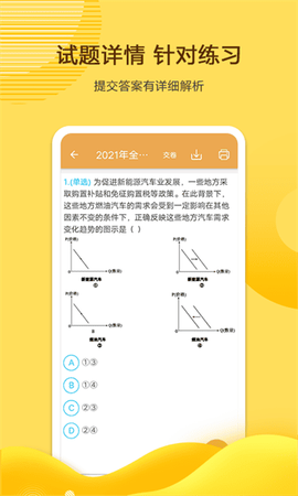 高考政治通[图1]
