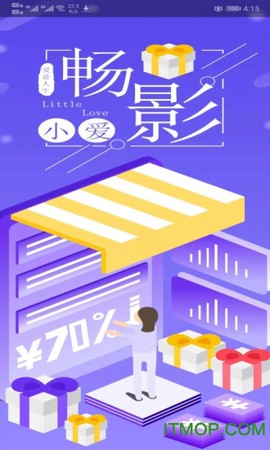 畅影无限截图3
