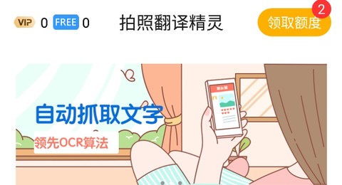 拍照翻译精灵[图1]