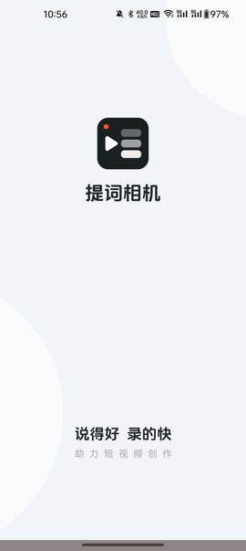 提词相机截图1