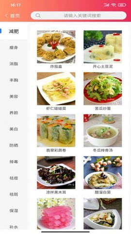 百姓云城截图1