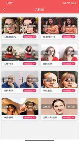 百姓云城截图3