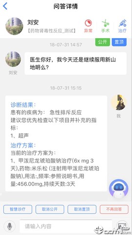 智慧健康管理[图1]