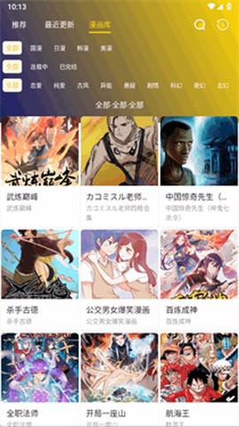 小熊漫画[图1]