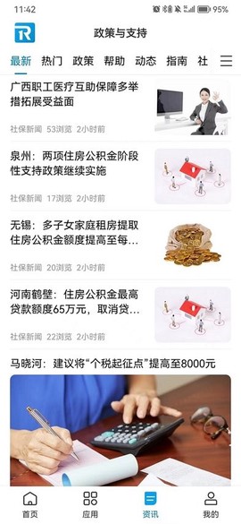 壹人事[图1]