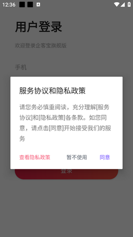 企客宝[图2]