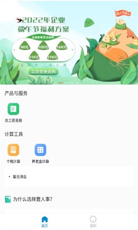 壹人事截图1