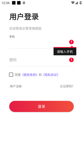企客宝[图3]
