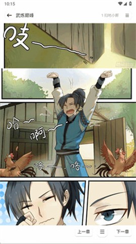 小熊漫画[图4]