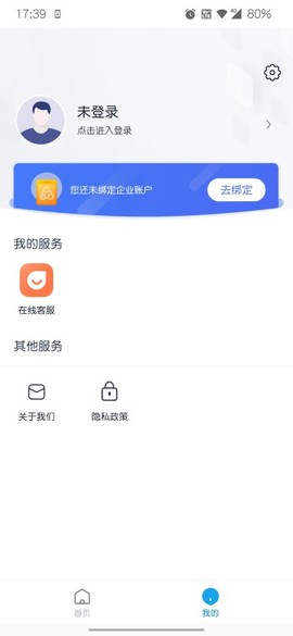 壹人事截图3