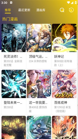 小熊漫画截图2