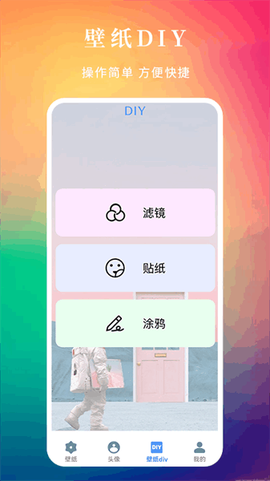 多多免费动态壁纸[图1]