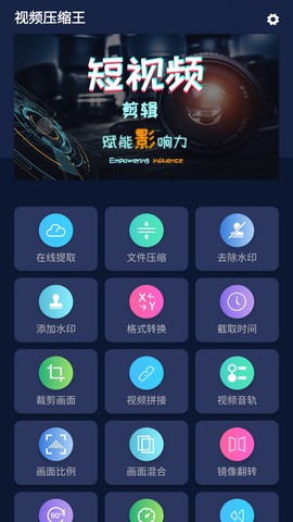 小视频压缩截图1
