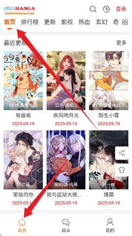 漫趣星球[图1]