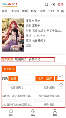 漫趣星球[图2]