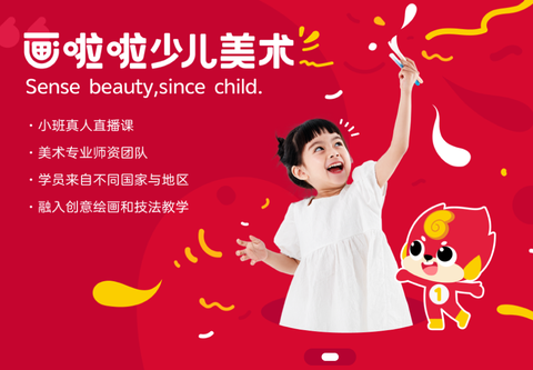 画啦啦美术课堂[图1]