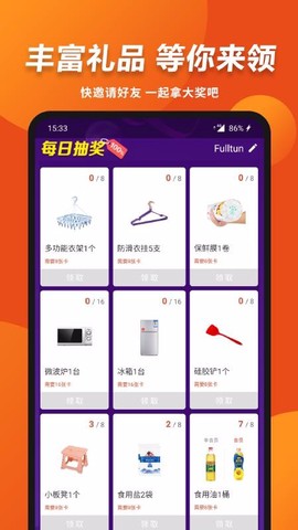 有财惠生活截图1