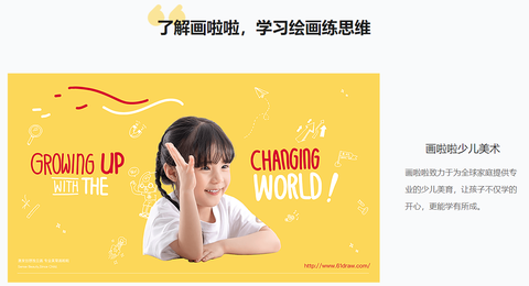 画啦啦美术课堂[图2]