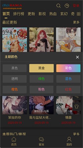 漫趣星球[图4]