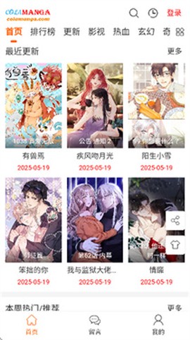漫趣星球[图5]