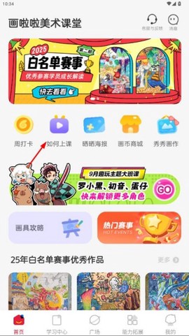 画啦啦美术课堂[图5]