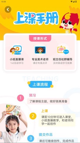 画啦啦美术课堂[图6]