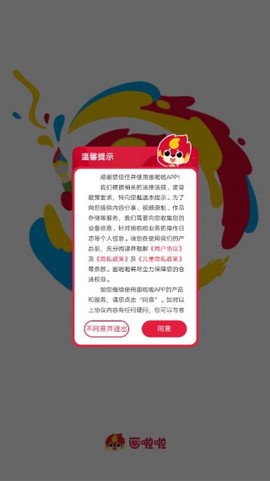 画啦啦美术课堂截图1