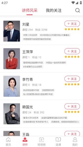 智人播客[图2]