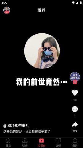 智人播客[图3]